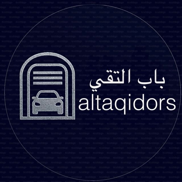 التقي للابواب الاوتوماتيكيه Logo